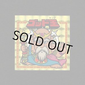 画像: ゴッド王