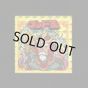 画像: ゴッド王