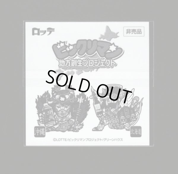 画像2: 網走ビール × ヘッドロココ （未開封）