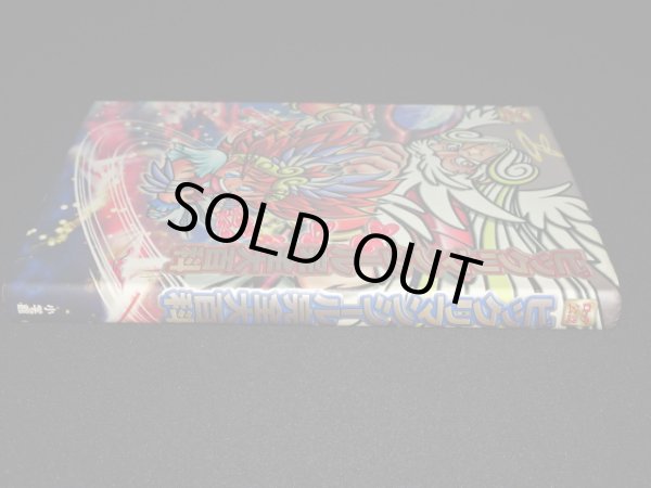 画像4: ビックリマンシール完全大百科（特典シール付）