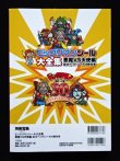 画像3: 別冊宝島・ビックリマンシール大全集（シール未使用/開運ゼウス） 