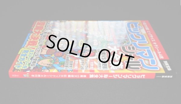 画像4: 別冊宝島・ビックリマンシール大全集（シール未使用/開運ゼウス） 