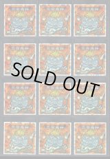 画像: 三面鬼神（Ｐ1赤）・12種フルコンプ