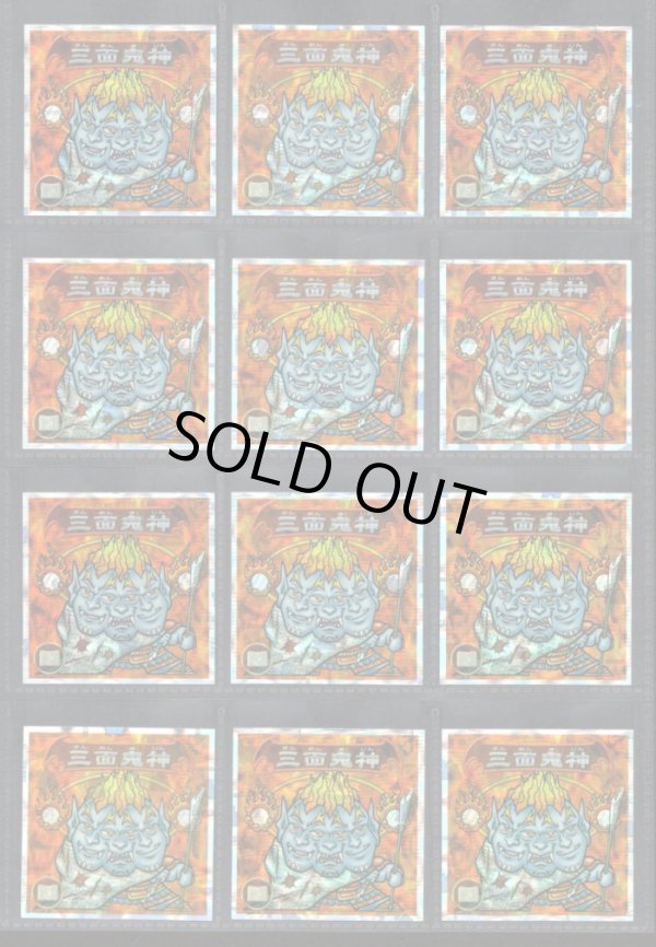画像1: 三面鬼神（Ｐ1赤）・12種フルコンプ