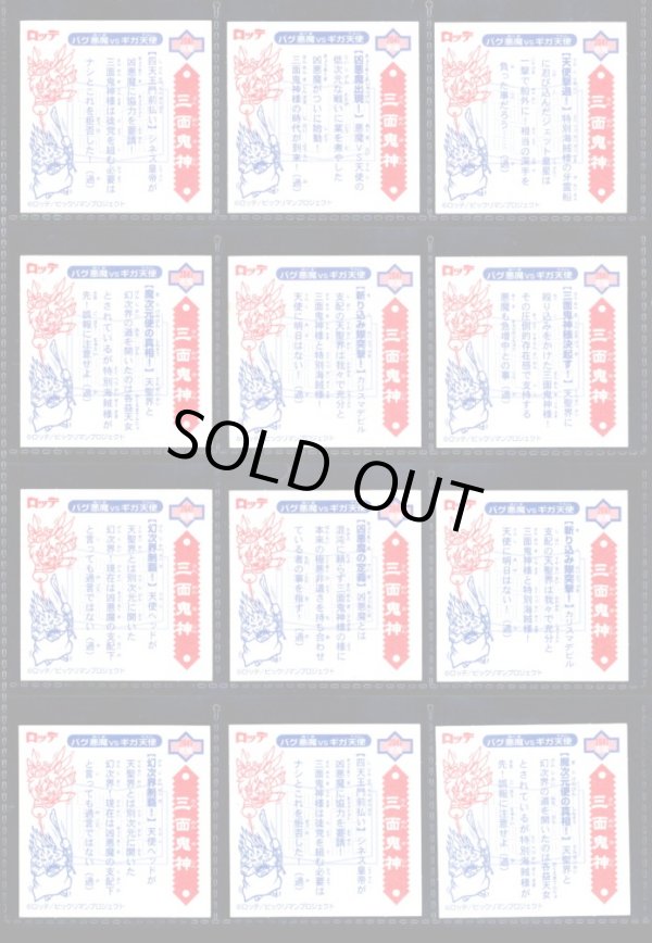 画像2: 三面鬼神（Ｐ1黒）・12種フルコンプ