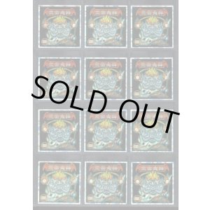 画像: 三面鬼神（Ｐ1黒）・12種フルコンプ