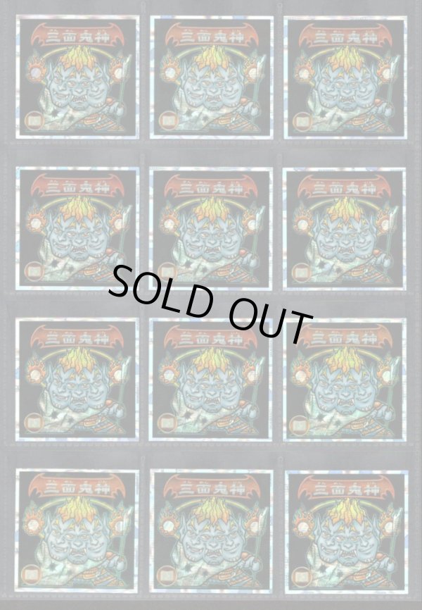 画像1: 三面鬼神（Ｐ1黒）・12種フルコンプ