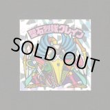 画像: 聖石烈隊クレイン