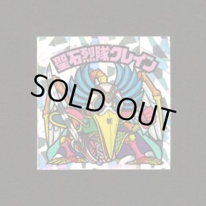 画像: 聖石烈隊クレイン