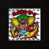 画像: 火の大層ファイアーク（角プリ）A