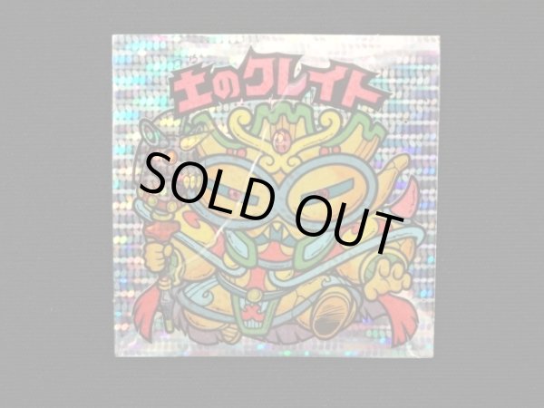 画像3: 土のクレイト