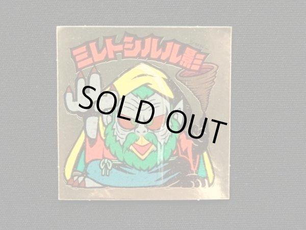 画像3: ミレトシルル影（B）