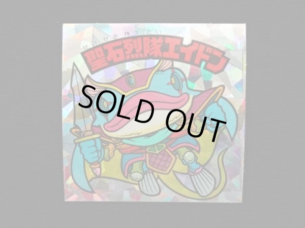 画像3: 聖石烈隊エイドン