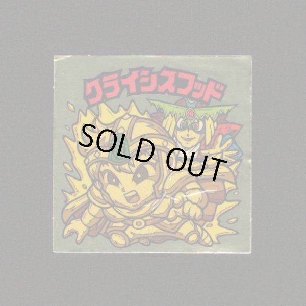 画像1: クライシスフッド（右上）