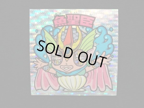 画像3: 魚聖臣（丸粒）