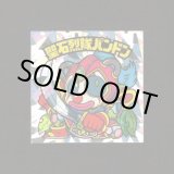 画像: 聖石烈隊パンドン