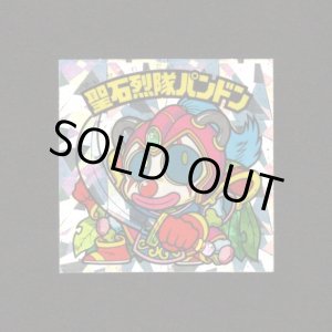 画像: 聖石烈隊パンドン