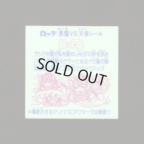 画像2: 超弁慶（丸粒）