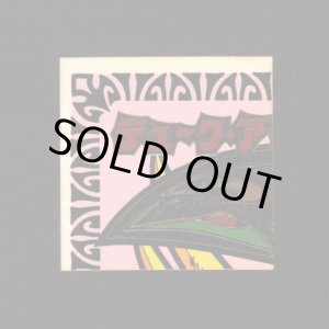 画像: 影パーミンダロス（めくり済・2枚目のみ）