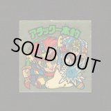 画像: アタック一本釣（左上）