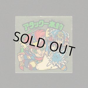 画像: アタック一本釣（左上）