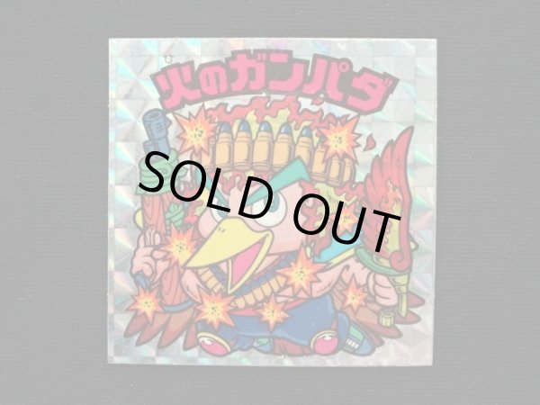 画像3: 火のガンパダ