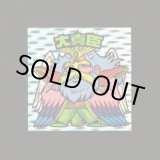 画像: 大真臣（丸粒）