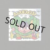 画像: 森の大層フォリスト（角プリ）