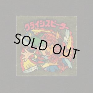 画像: クライシスピーター（右上）