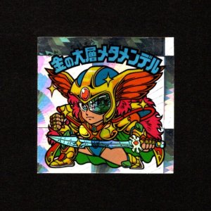 画像: 金の大層メタメンデル（B）