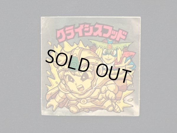 画像3: クライシスフッド（右上）