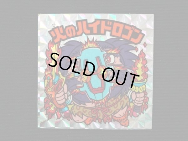 画像3: 火のハイドロゴン