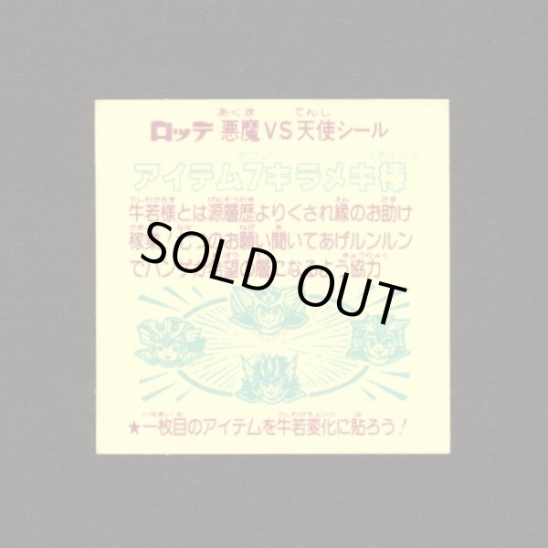 画像2: アイテム7キラメキ棒