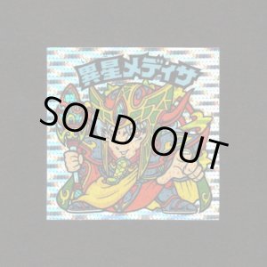 画像: 異星メディサ