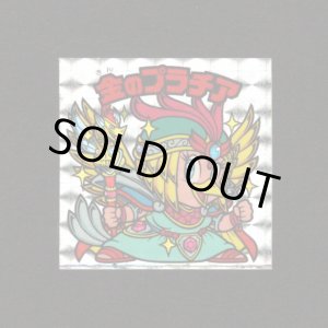 画像: 金のプラチア