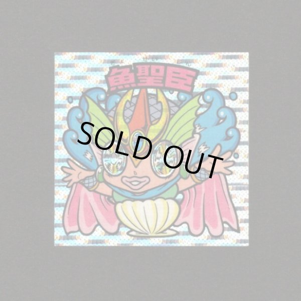 画像1: 魚聖臣（丸粒）