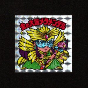 画像: 金の大層メタメンデル（角プリ）A