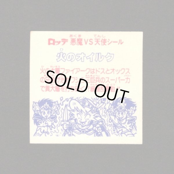 画像2: 火のオイルク