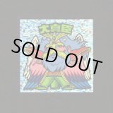 画像: 大真臣（角粒）