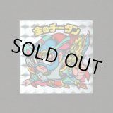 画像: 金のチータン