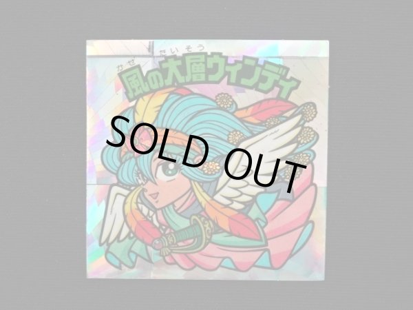 画像3: 風の大層ウィンディ