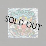 画像: 土のロックサンヌ