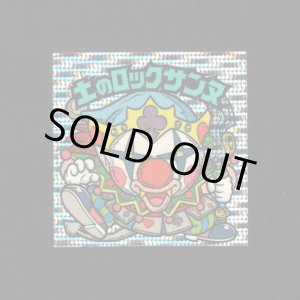 画像: 土のロックサンヌ