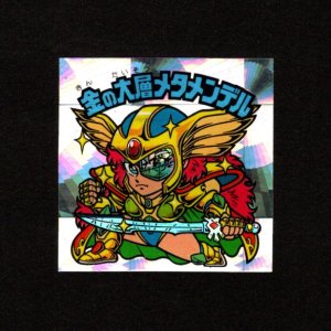 画像: 金の大層メタメンデル（A）