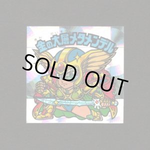 画像: 金の大層メタメンデル（A）