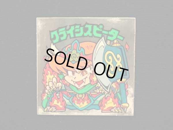 画像3: クライシスピーター（左下）