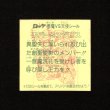 画像2: 影パーミンダロス（めくり済・2枚目のみ）