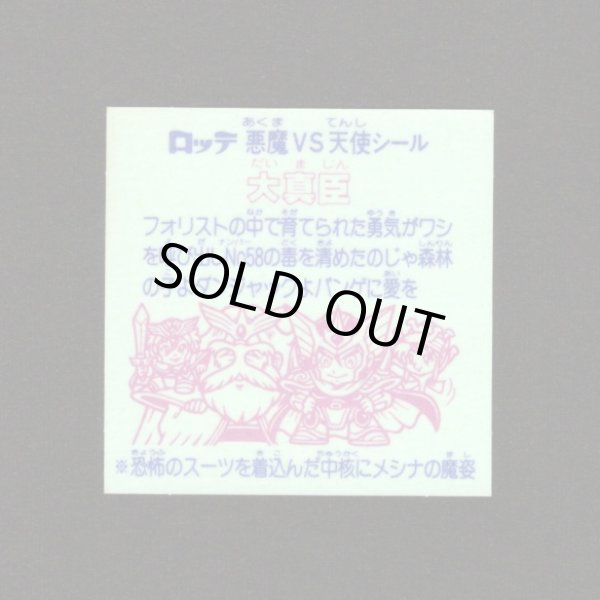 画像2: 大真臣（丸粒）