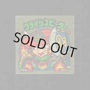 画像: クライシスピーター（左下）