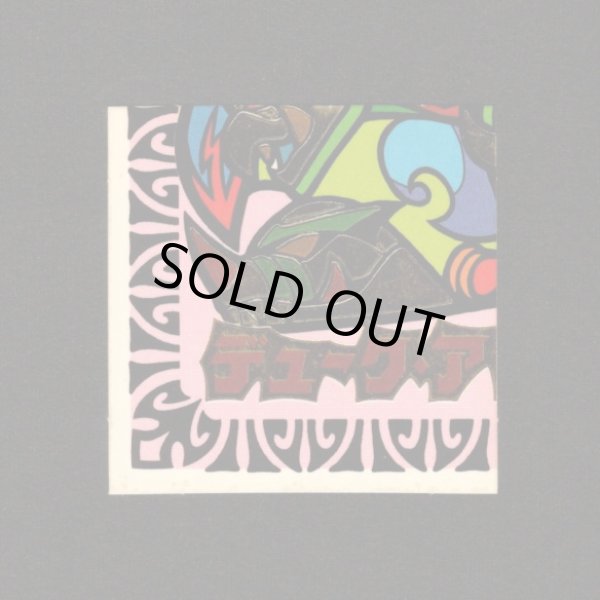 画像1: ハムラビシーゲル（めくり済・2枚目のみ）